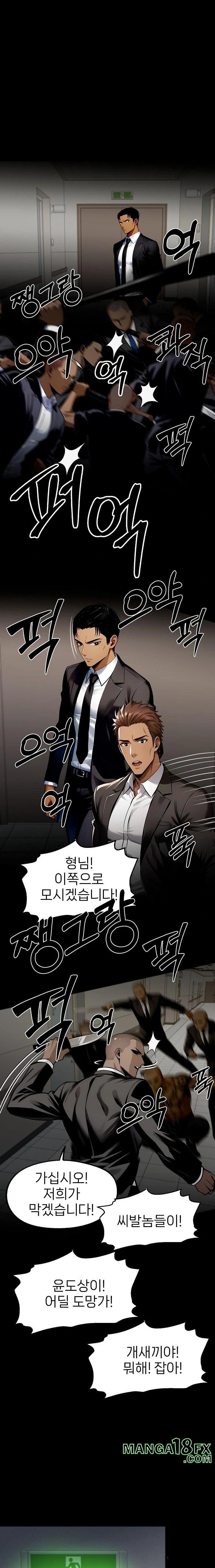 Gangster x Office Lady Raw - Chapter 103 - photo - 5