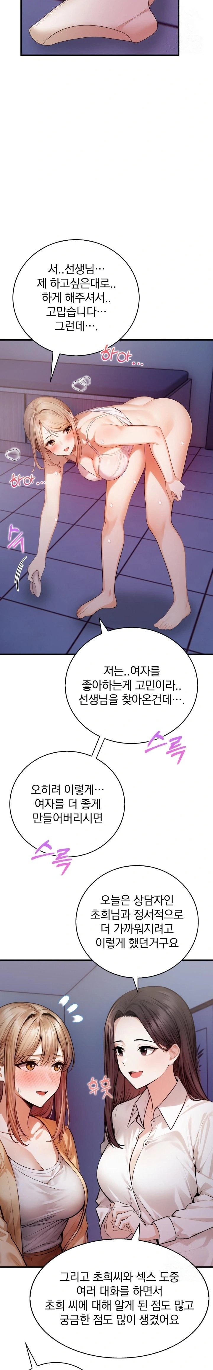 A Married Female Counselor’s Late-Night Counseling Session - Chapter 14 - photo - 17