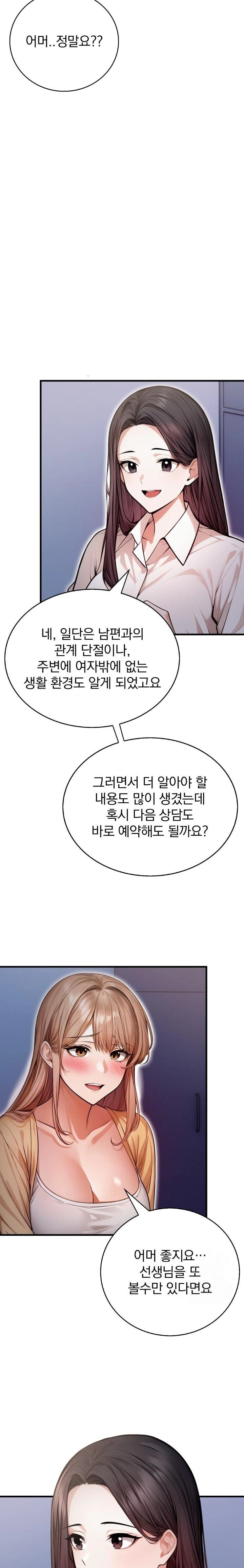 A Married Female Counselor’s Late-Night Counseling Session - Chapter 14 - photo - 18