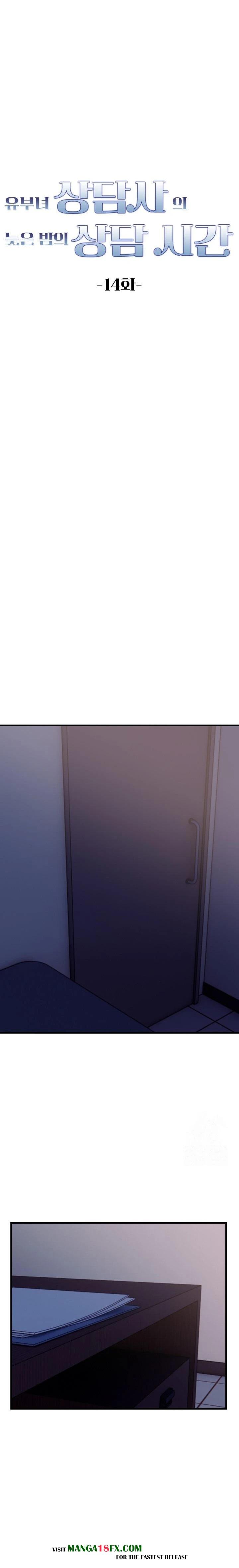 A Married Female Counselor’s Late-Night Counseling Session - Chapter 14 - photo - 2