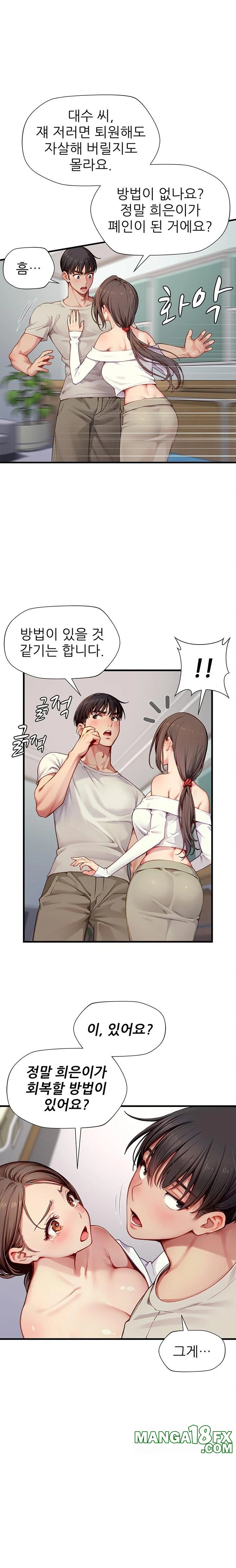 When I Cum, The Gate Opens Raw - Chapter 23 - photo - 1