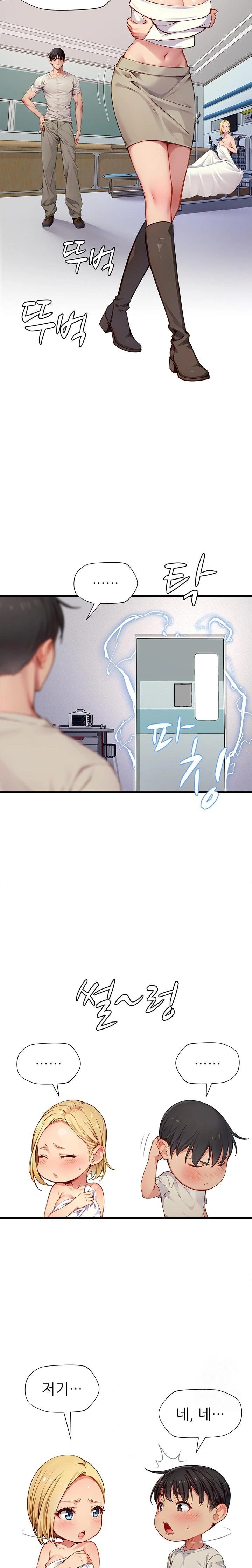 When I Cum, The Gate Opens Raw - Chapter 23 - photo - 13
