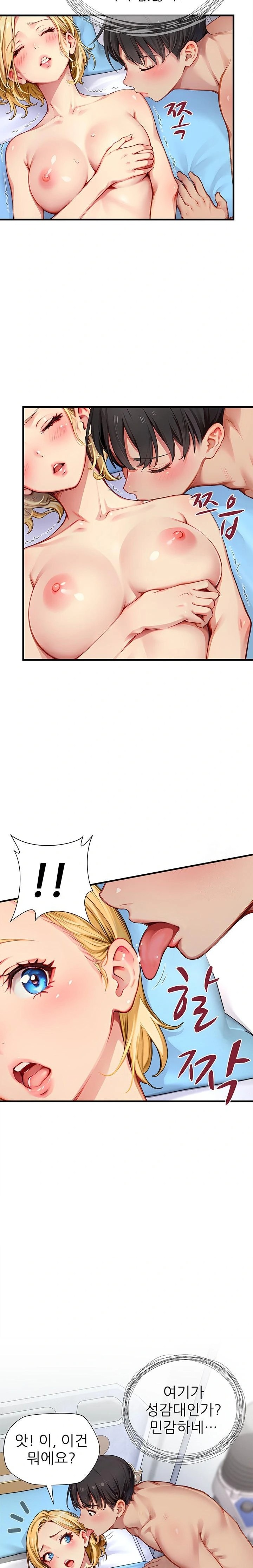 When I Cum, The Gate Opens Raw - Chapter 23 - photo - 17