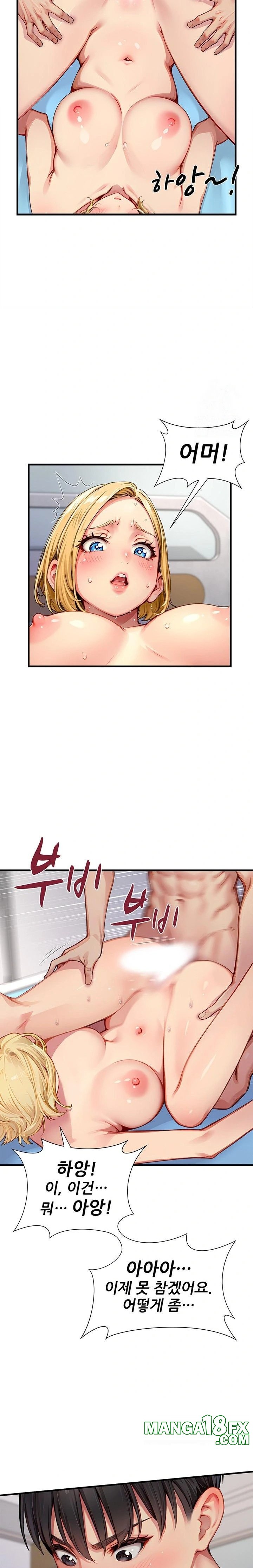 When I Cum, The Gate Opens Raw - Chapter 23 - photo - 21