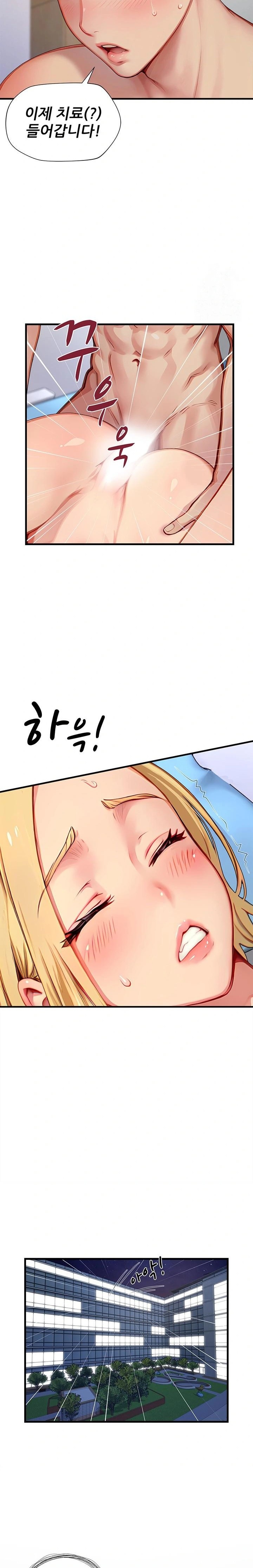 When I Cum, The Gate Opens Raw - Chapter 23 - photo - 22