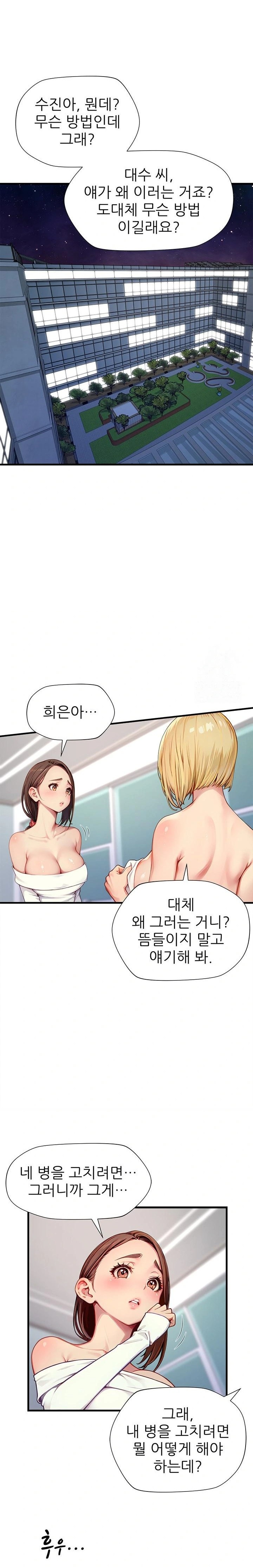 When I Cum, The Gate Opens Raw - Chapter 23 - photo - 7