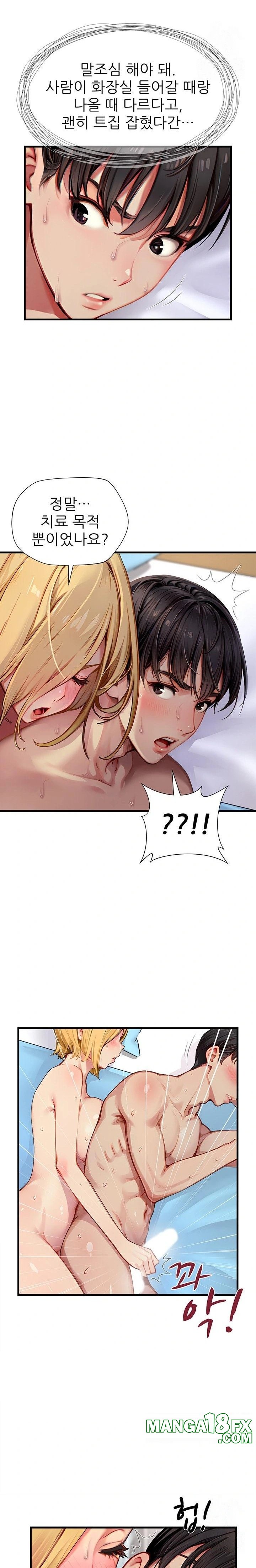 When I Cum, The Gate Opens Raw - Chapter 24 - photo - 14