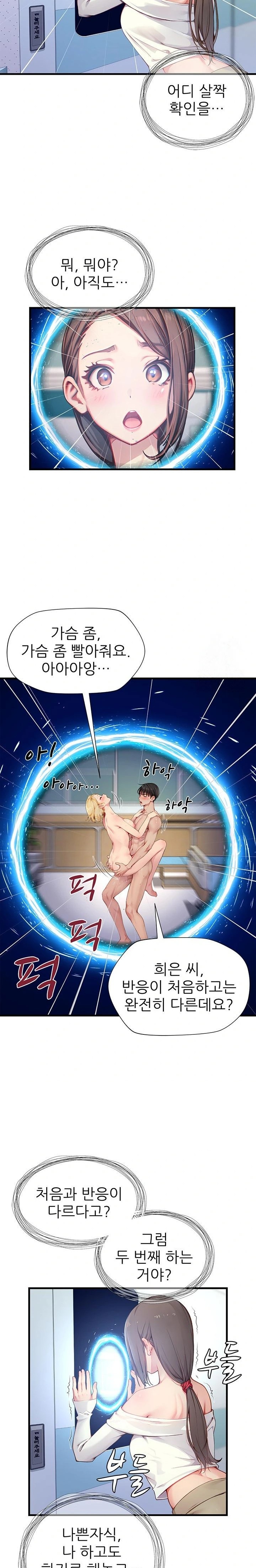 When I Cum, The Gate Opens Raw - Chapter 24 - photo - 22