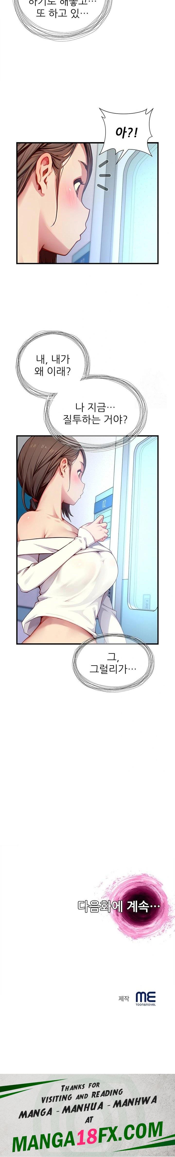 When I Cum, The Gate Opens Raw - Chapter 24 - photo - 23