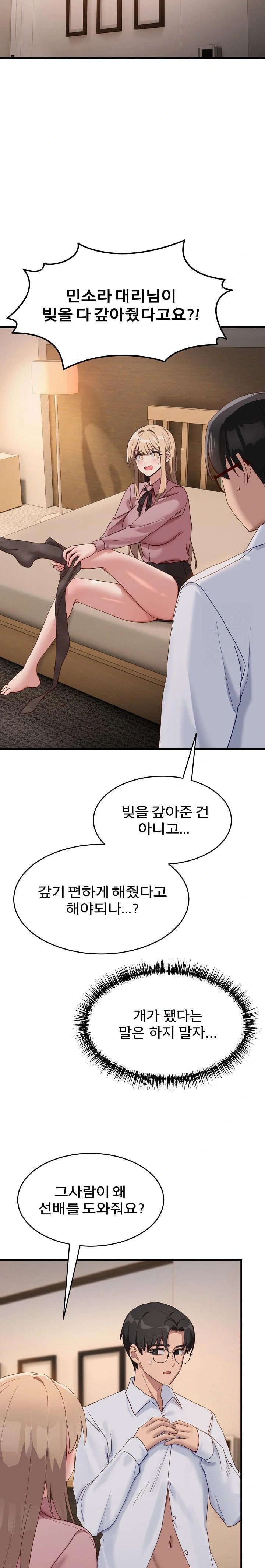 Became a Dog Raw - Chapter 9 - photo - 18