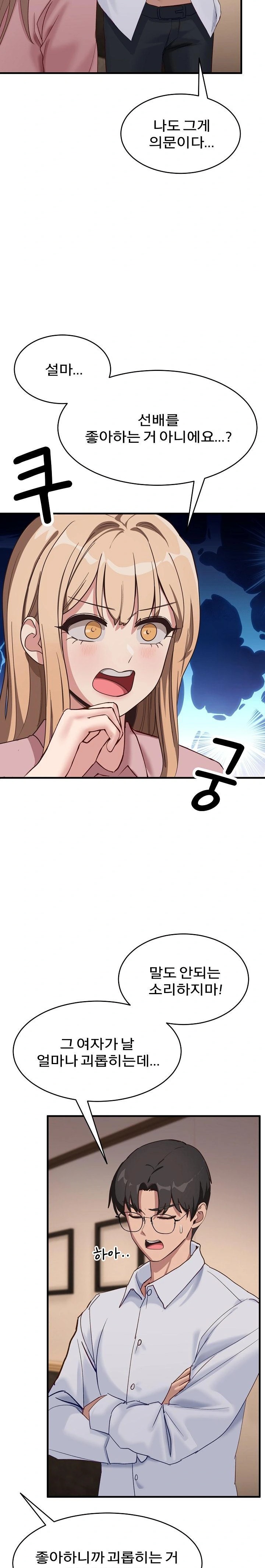 Became a Dog Raw - Chapter 9 - photo - 19