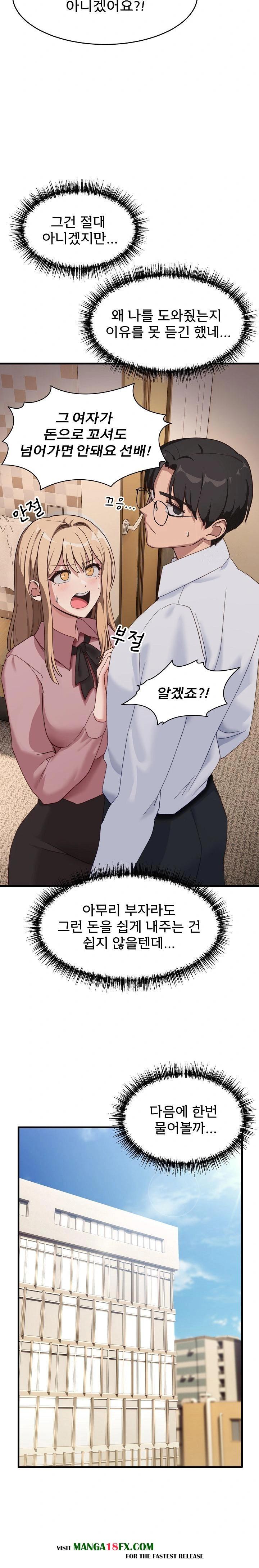 Became a Dog Raw - Chapter 9 - photo - 20