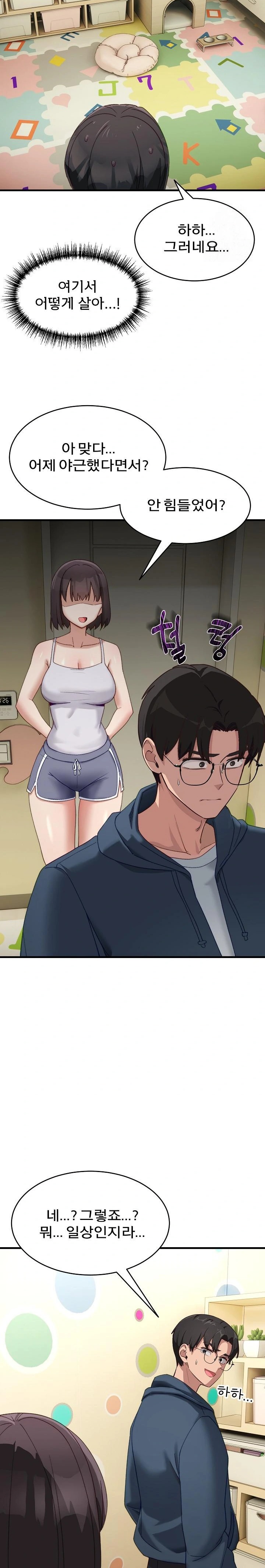 Became a Dog Raw - Chapter 9 - photo - 26