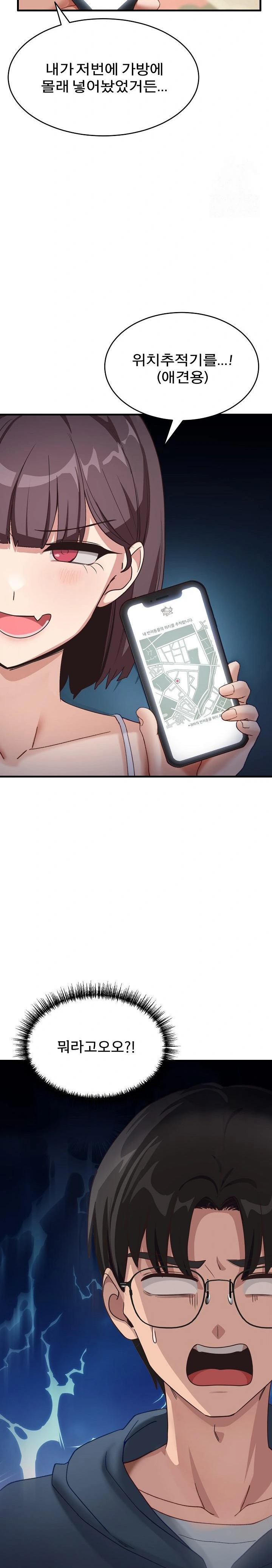 Became a Dog Raw - Chapter 9 - photo - 28