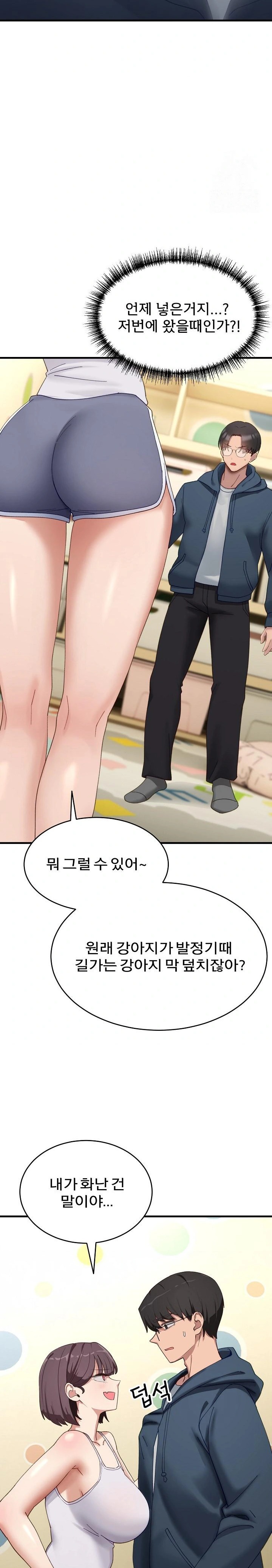 Became a Dog Raw - Chapter 9 - photo - 29