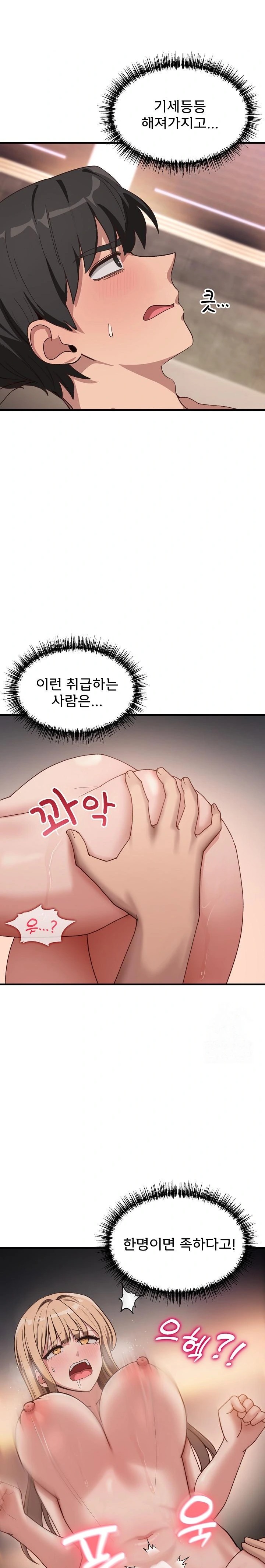 Became a Dog Raw - Chapter 9 - photo - 9