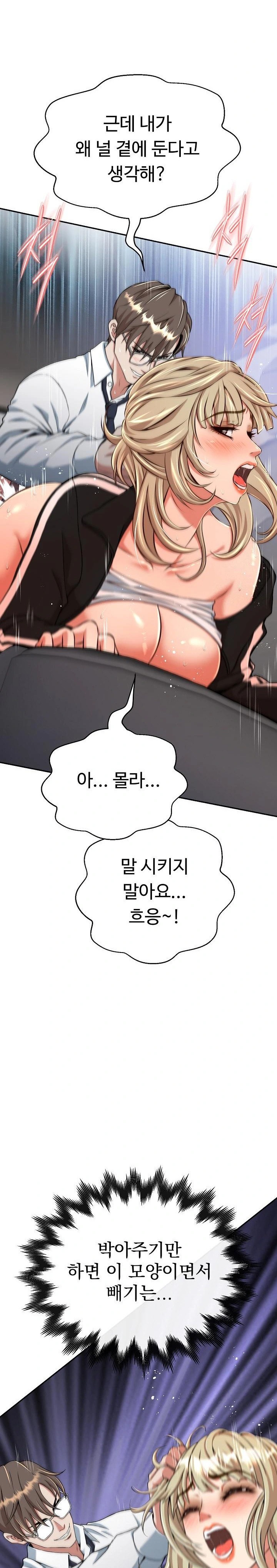 Gangster Girlfriend Raw - Chapter 8 - photo - 33