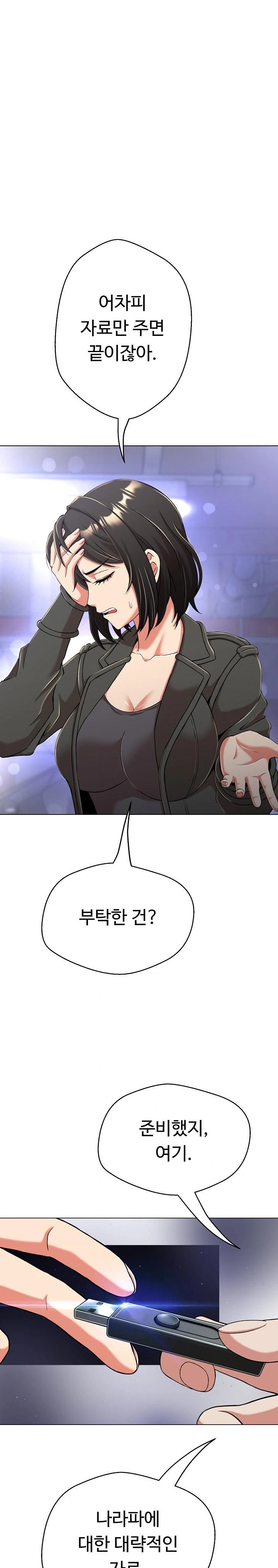 Gangster Girlfriend Raw - Chapter 8 - photo - 37