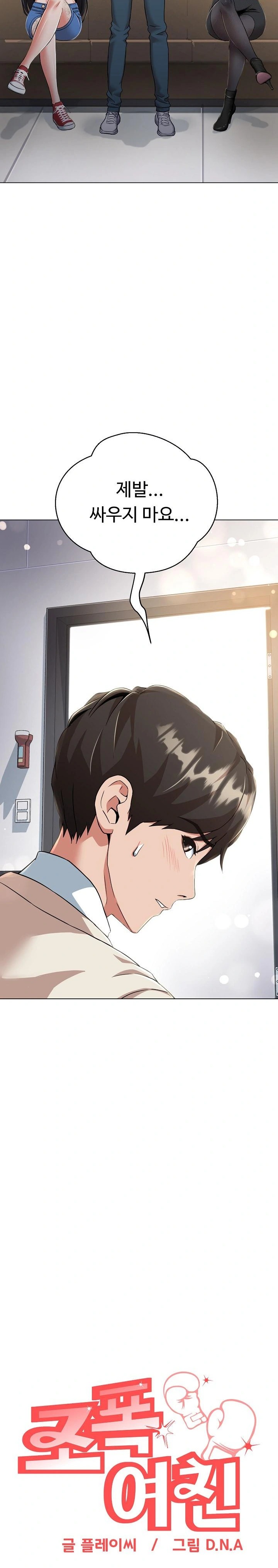 Gangster Girlfriend Raw - Chapter 8 - photo - 5