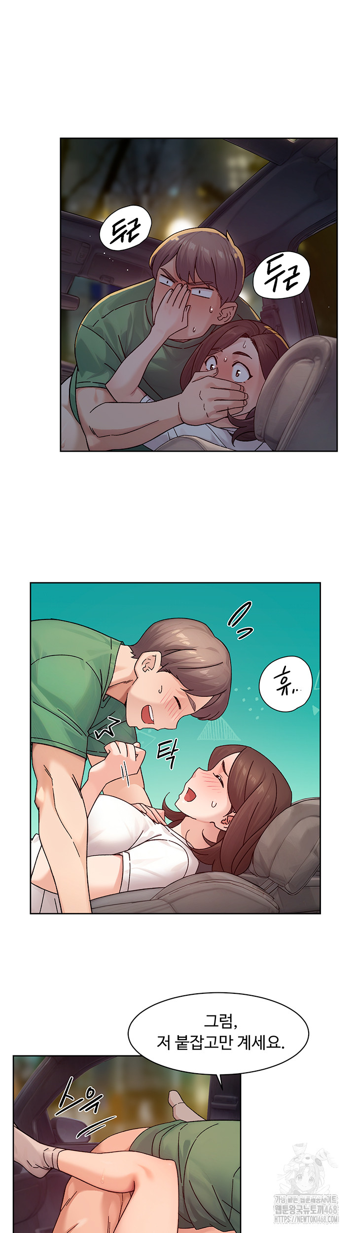 Cleaning Service Raw - Chapter 27 - photo - 10