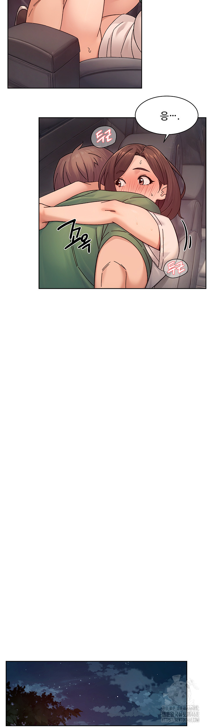 Cleaning Service Raw - Chapter 27 - photo - 11