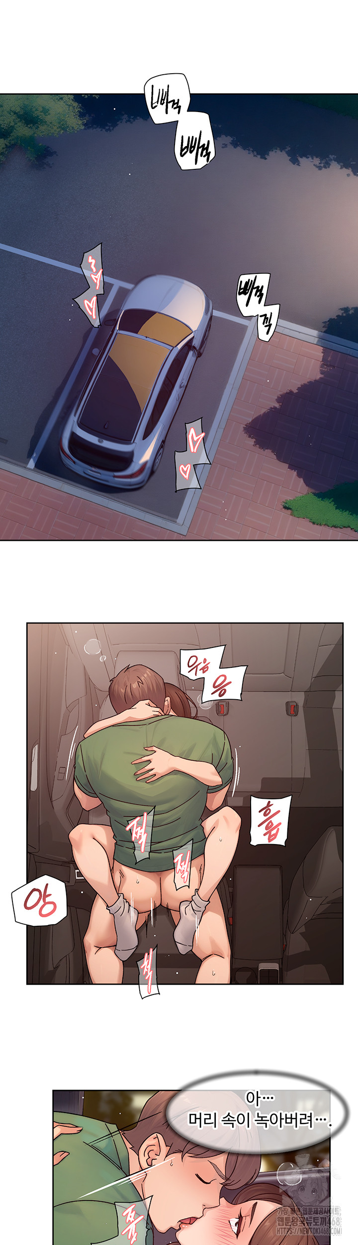 Cleaning Service Raw - Chapter 27 - photo - 13