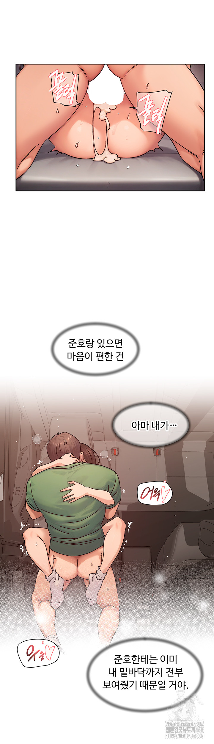 Cleaning Service Raw - Chapter 27 - photo - 19