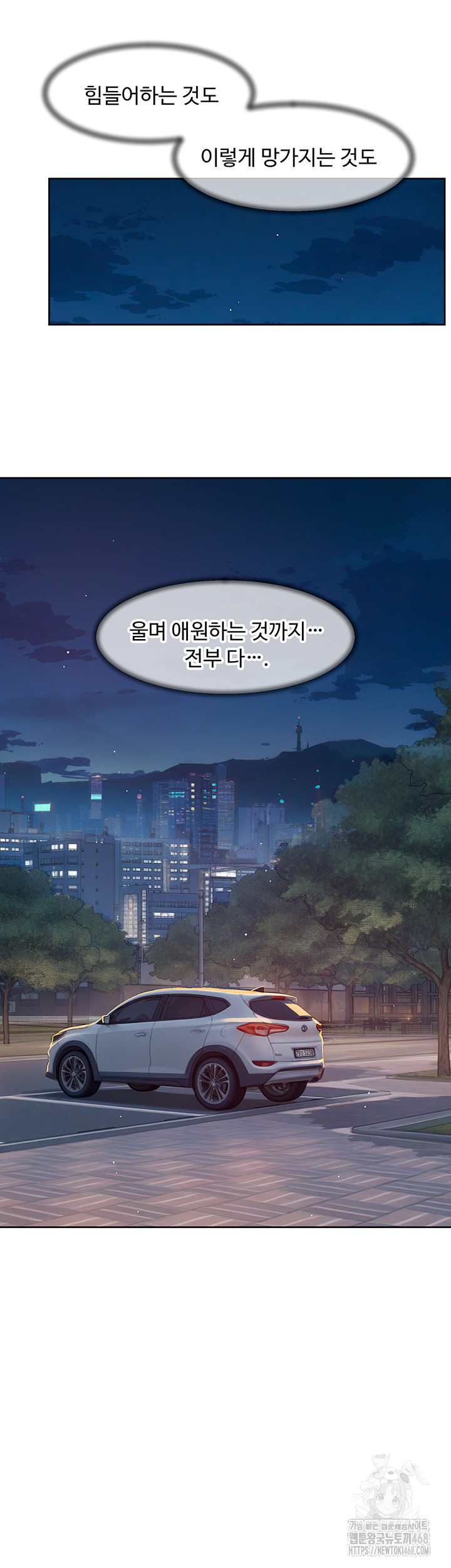 Cleaning Service Raw - Chapter 27 - photo - 20