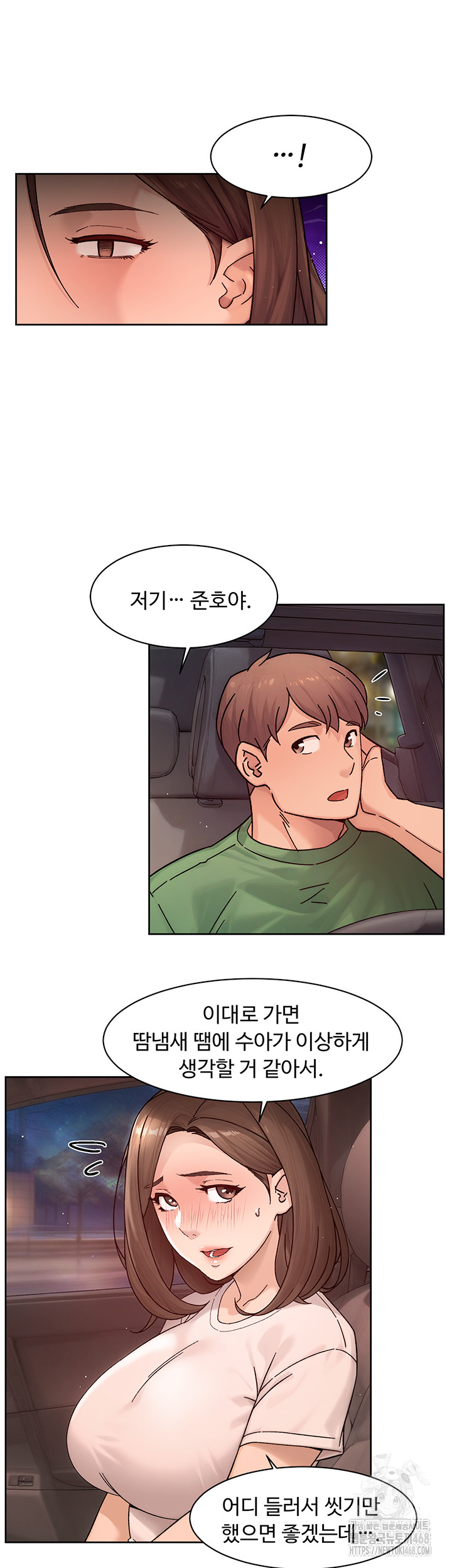Cleaning Service Raw - Chapter 27 - photo - 23