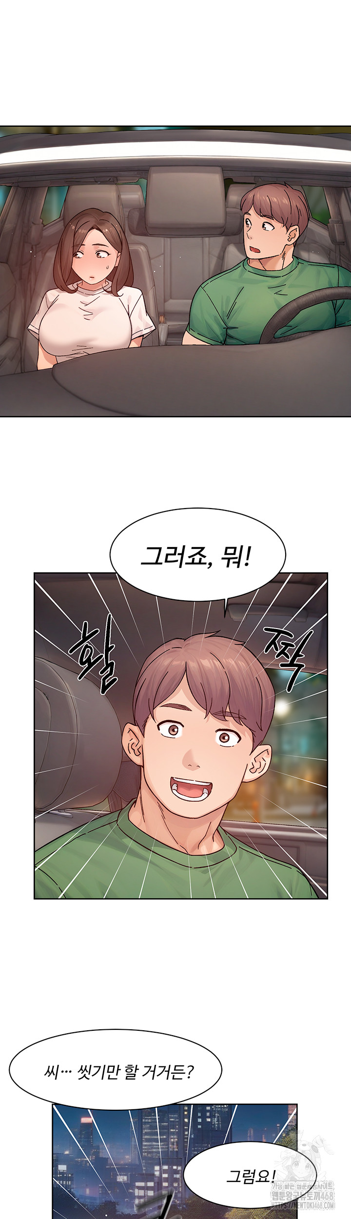 Cleaning Service Raw - Chapter 27 - photo - 25
