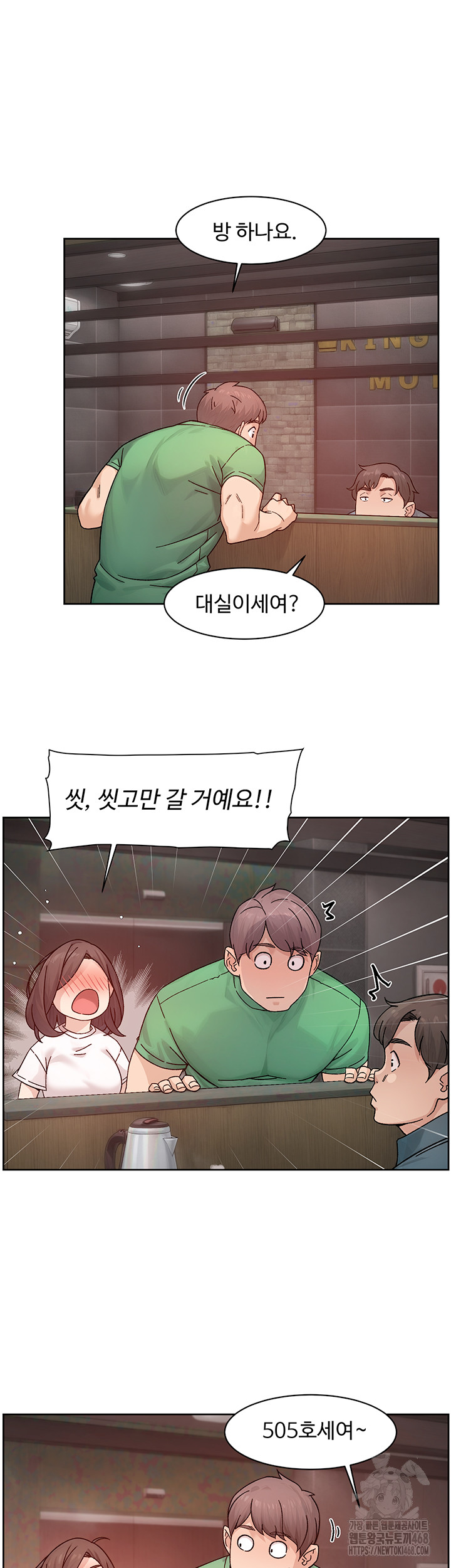 Cleaning Service Raw - Chapter 27 - photo - 31