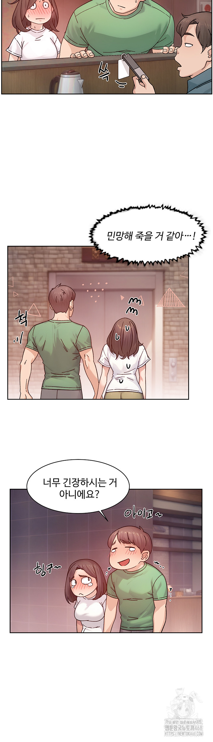 Cleaning Service Raw - Chapter 27 - photo - 32