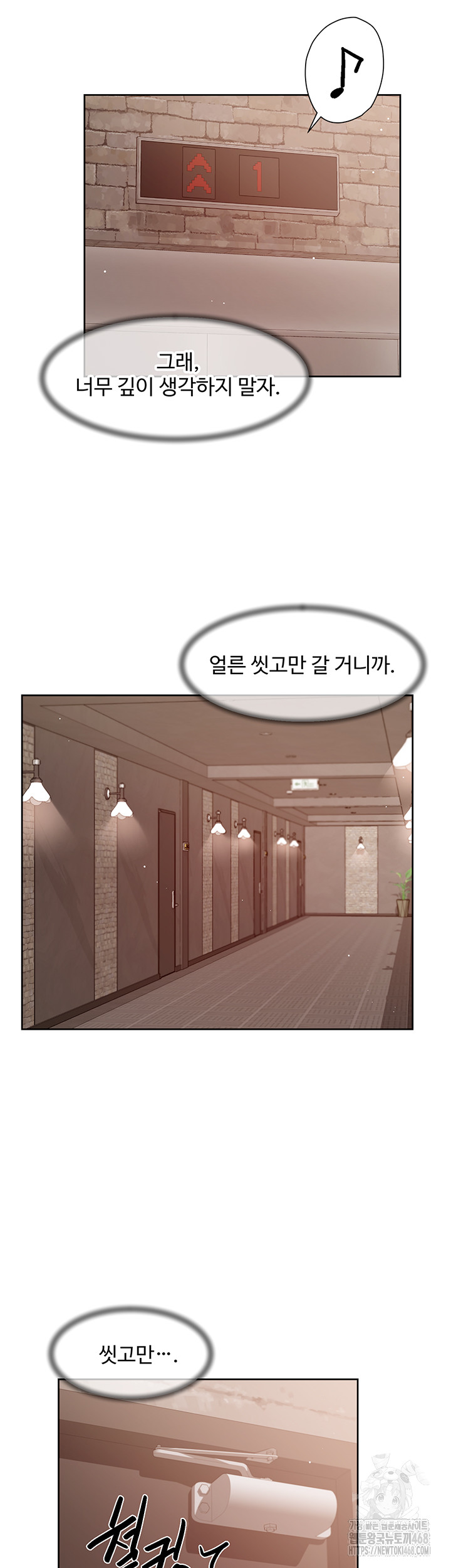 Cleaning Service Raw - Chapter 27 - photo - 34