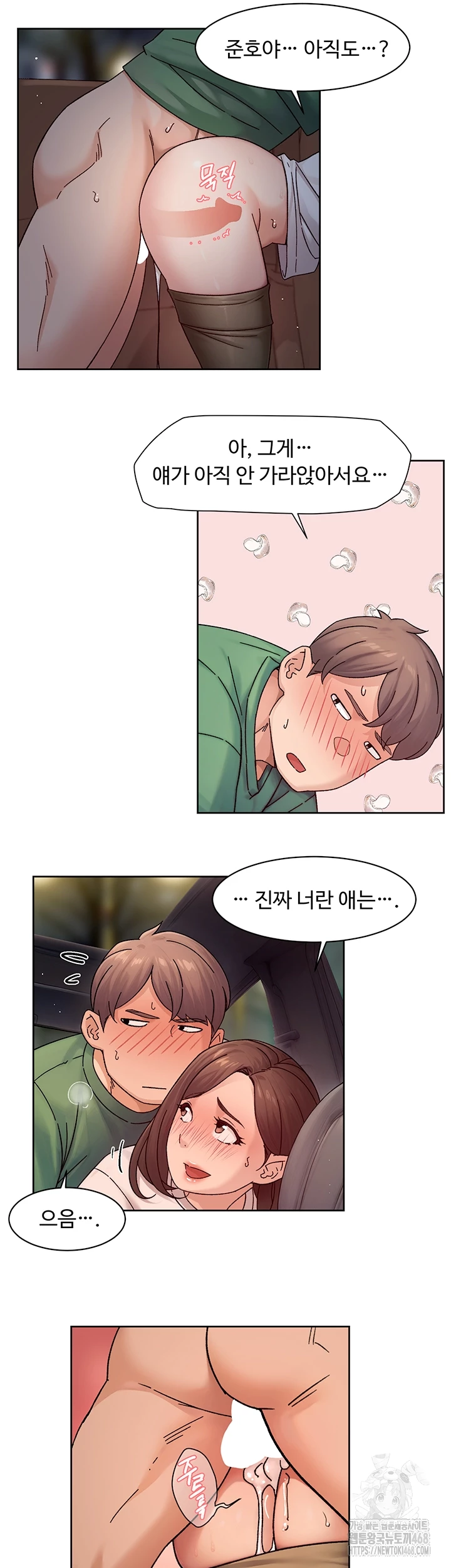 Cleaning Service Raw - Chapter 27 - photo - 4