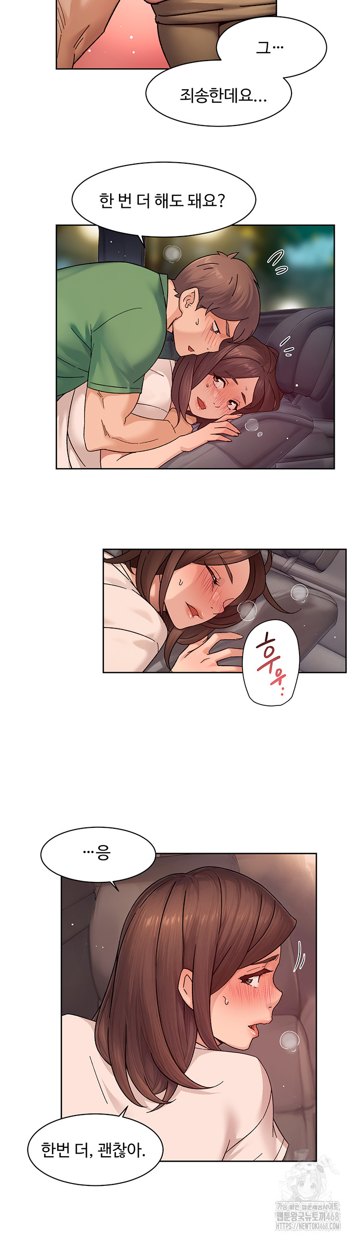 Cleaning Service Raw - Chapter 27 - photo - 5