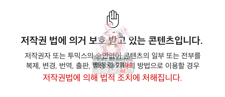 Office Shitbag Alert Raw - Chapter 61 - photo - 1