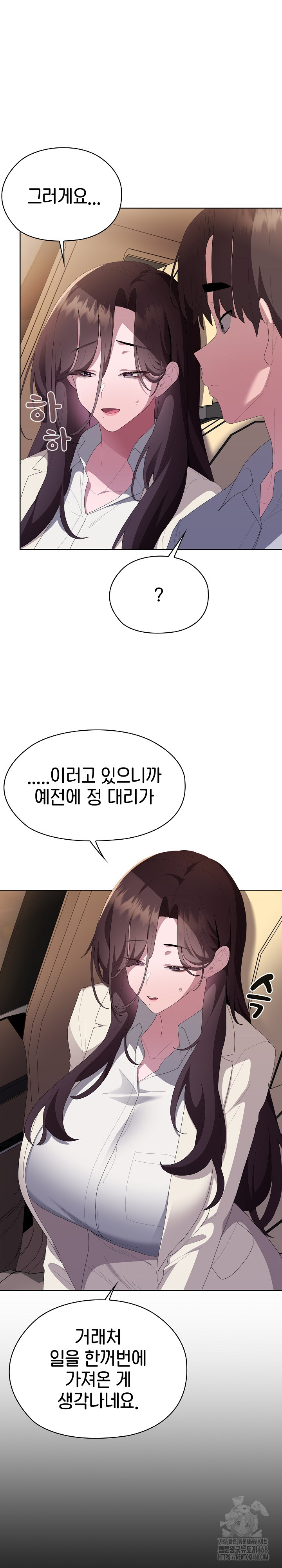 Office Shitbag Alert Raw - Chapter 61 - photo - 11