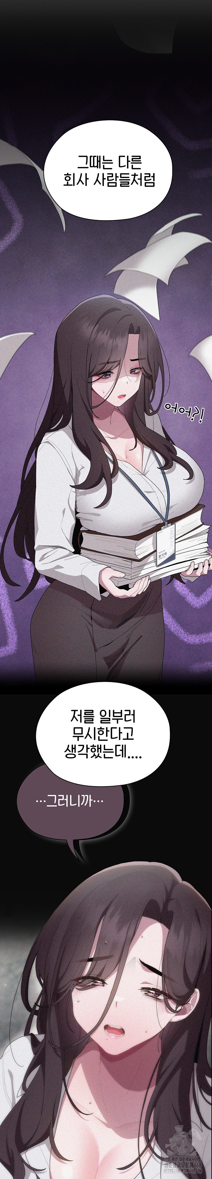 Office Shitbag Alert Raw - Chapter 61 - photo - 12