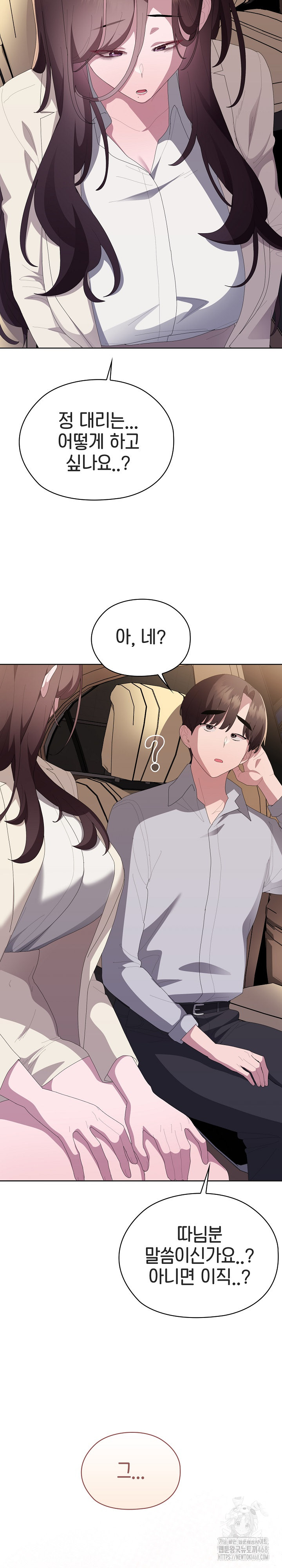 Office Shitbag Alert Raw - Chapter 61 - photo - 23