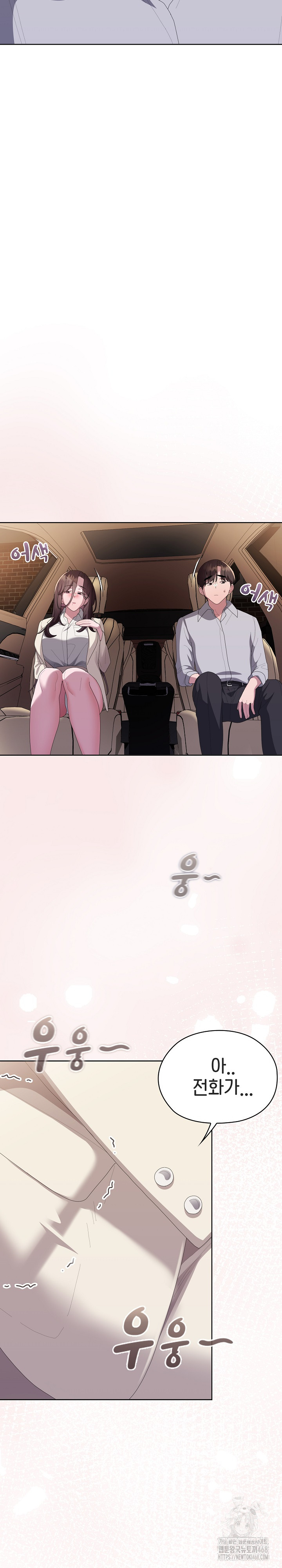 Office Shitbag Alert Raw - Chapter 61 - photo - 25