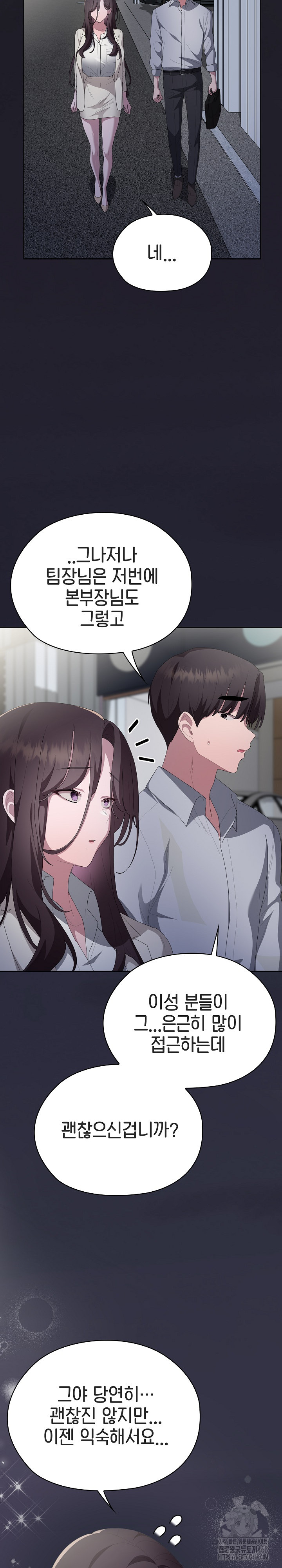 Office Shitbag Alert Raw - Chapter 61 - photo - 33