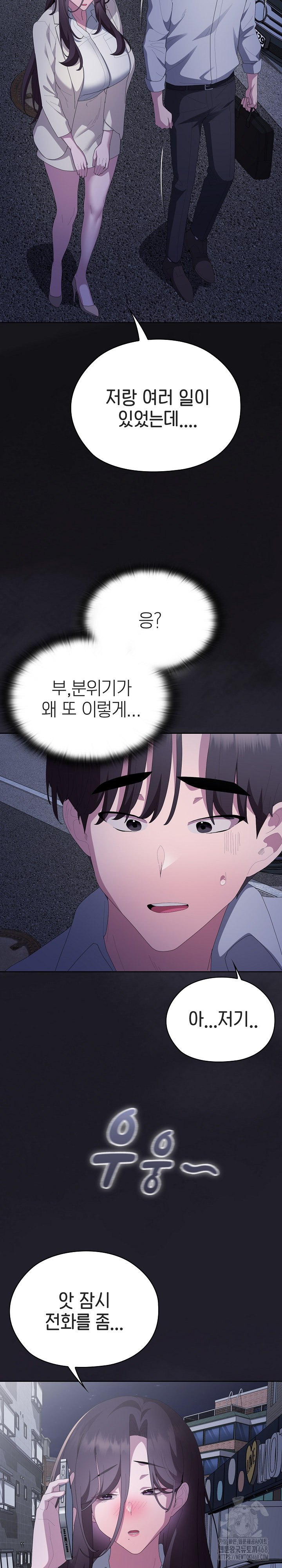 Office Shitbag Alert Raw - Chapter 61 - photo - 36