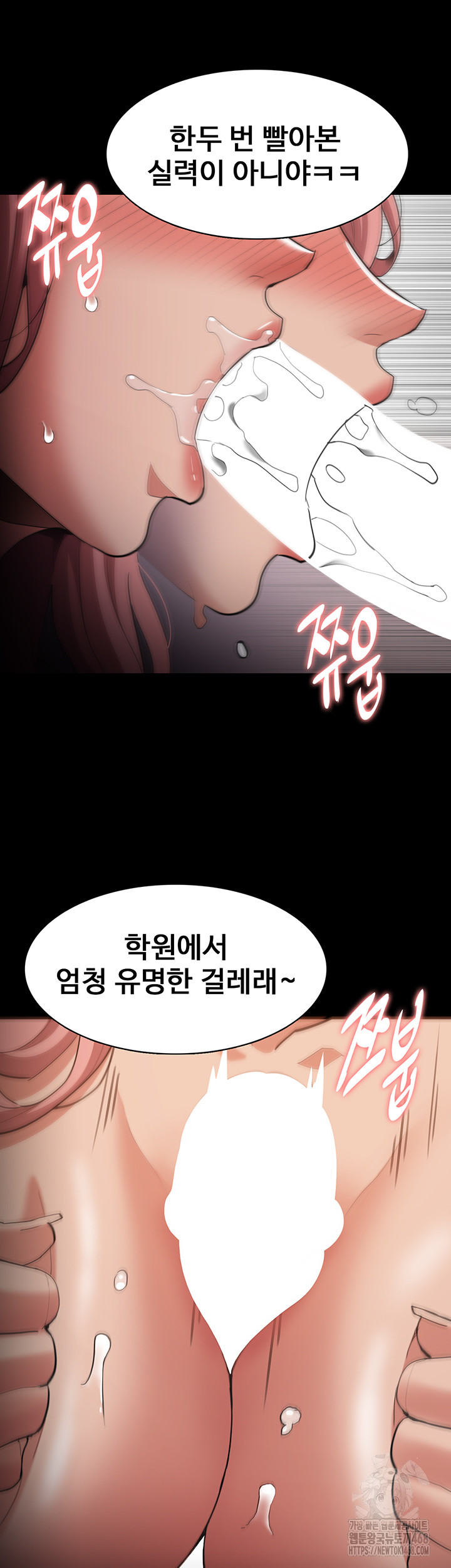 Pervert Diary Raw - Chapter 122 - photo - 13