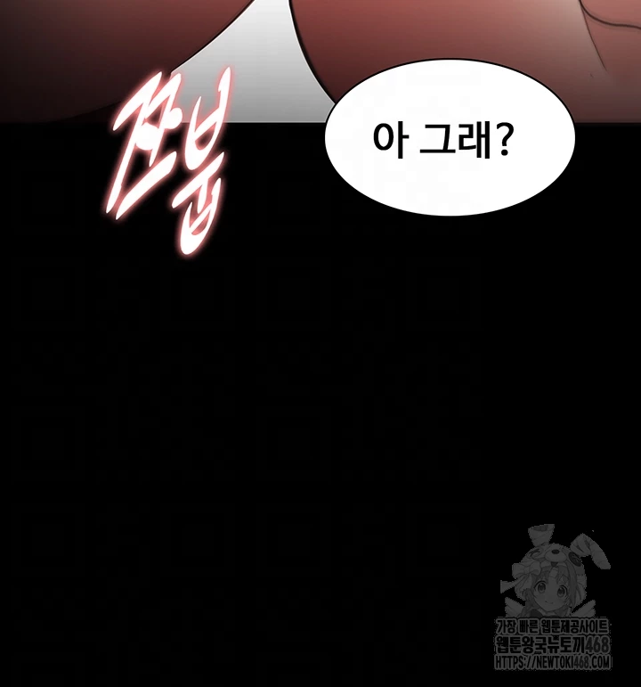 Pervert Diary Raw - Chapter 122 - photo - 14