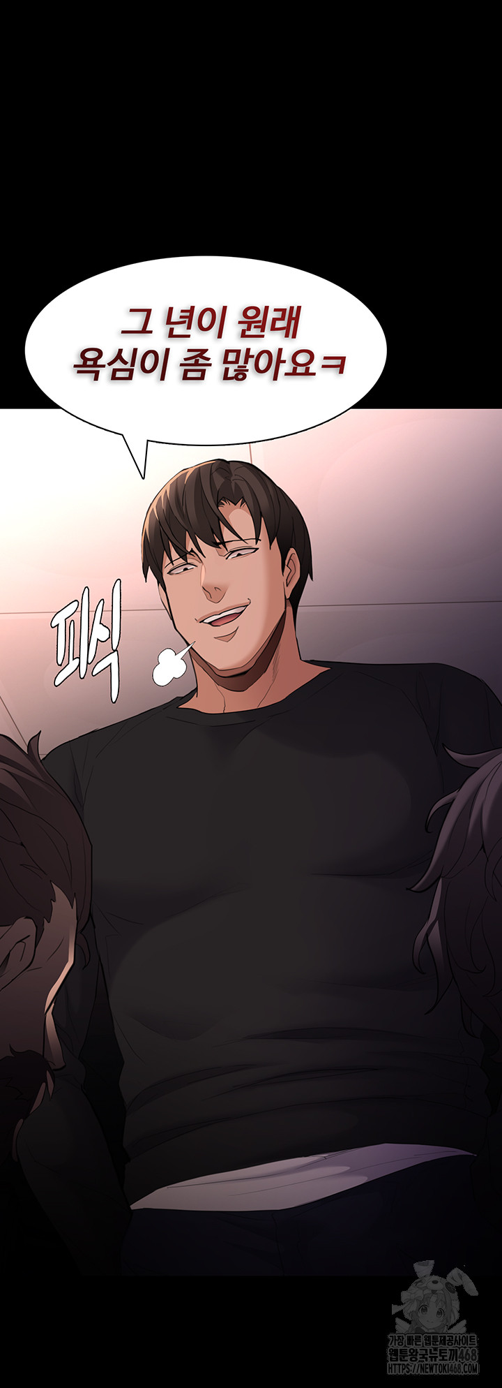 Pervert Diary Raw - Chapter 122 - photo - 2