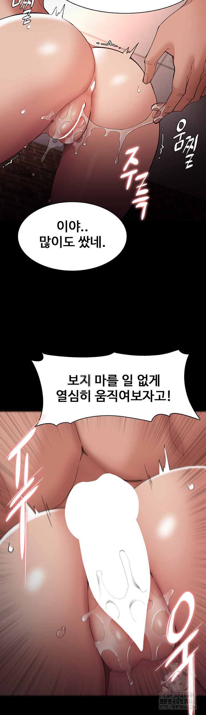Pervert Diary Raw - Chapter 122 - photo - 20