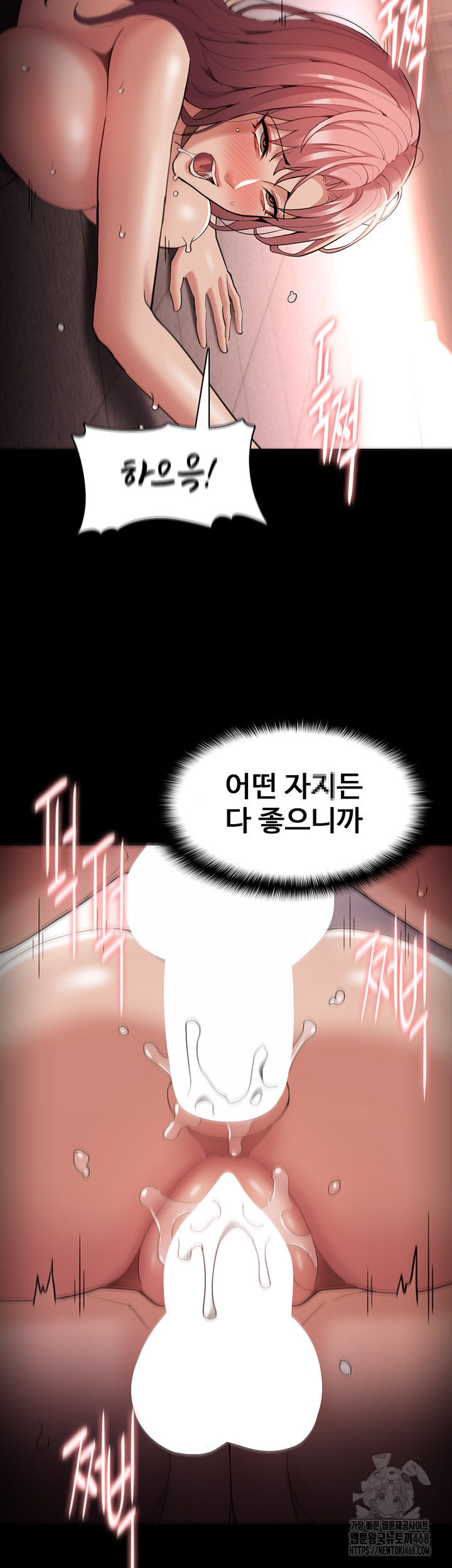 Pervert Diary Raw - Chapter 122 - photo - 36