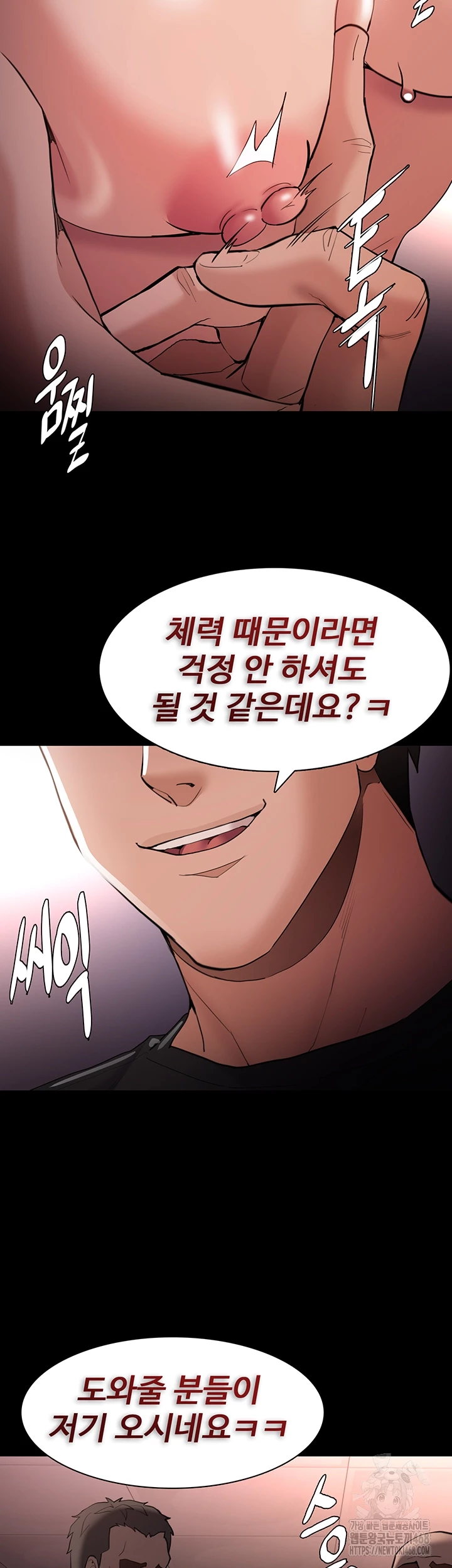Pervert Diary Raw - Chapter 122 - photo - 4