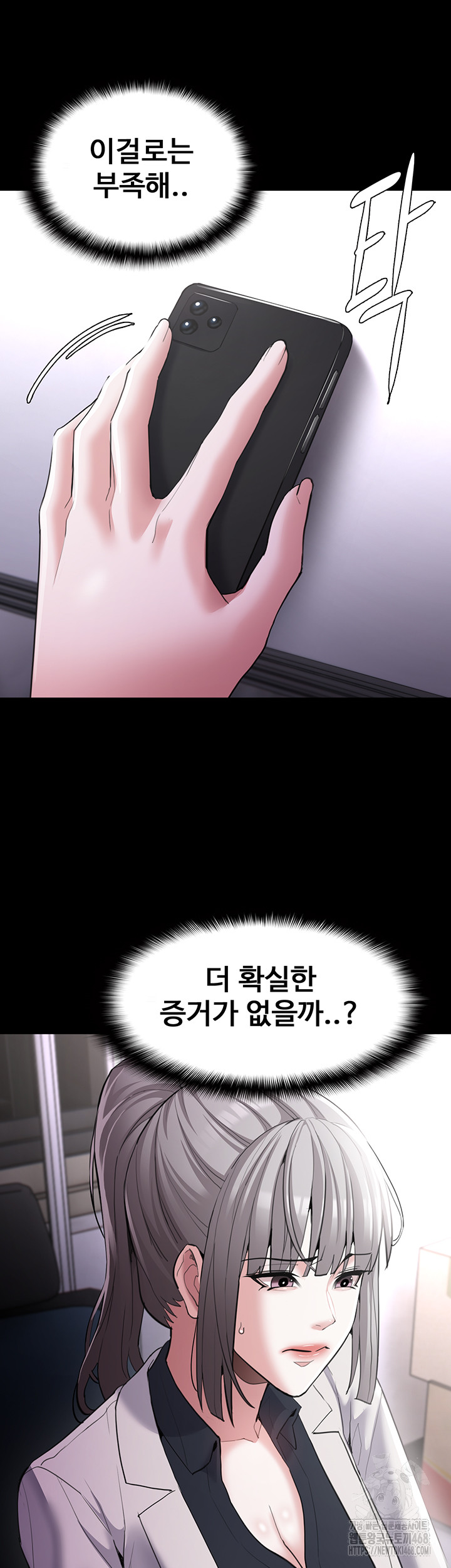 Pervert Diary Raw - Chapter 122 - photo - 47