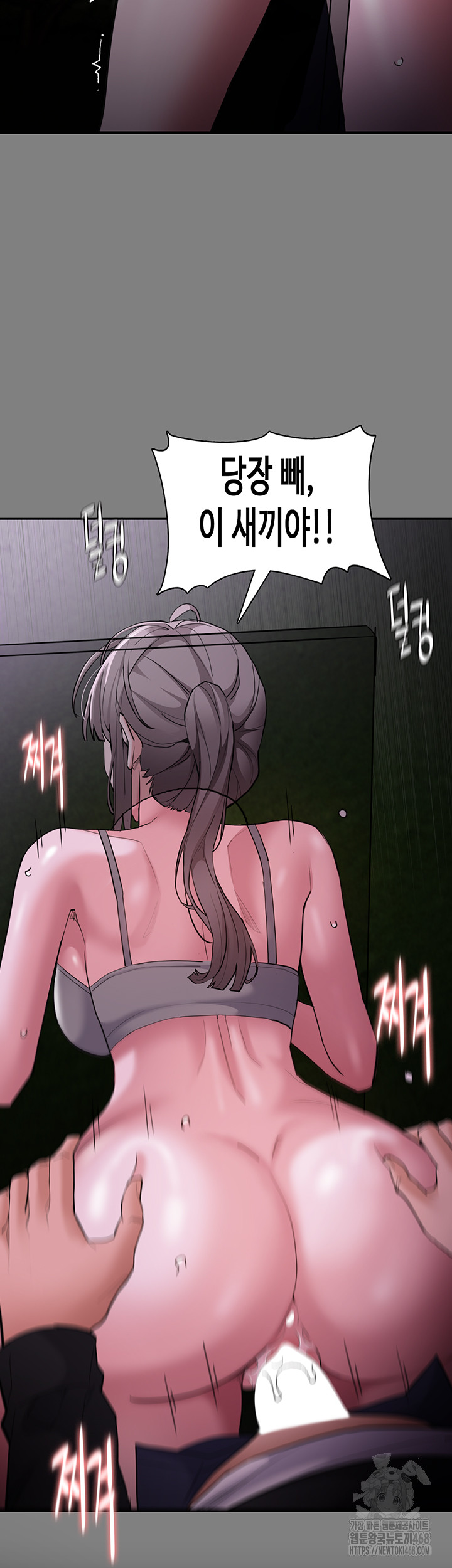 Pervert Diary Raw - Chapter 122 - photo - 49